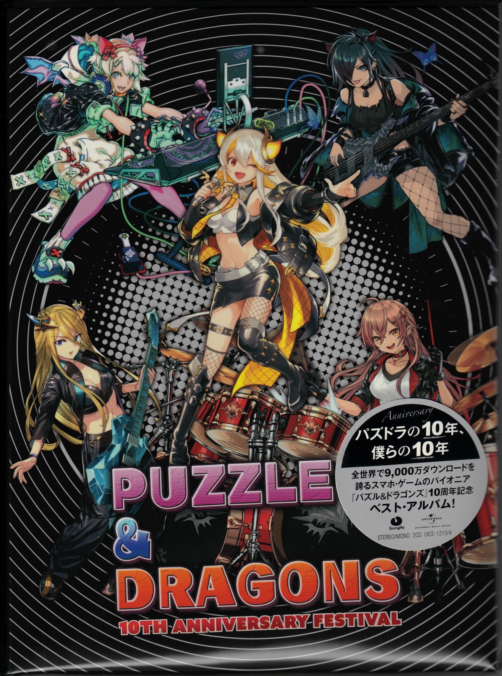 NEWモデル ANNIVERSARY 10TH DRAGONS & PUZZLE FESTIVAL MP3 (2022) アニメ